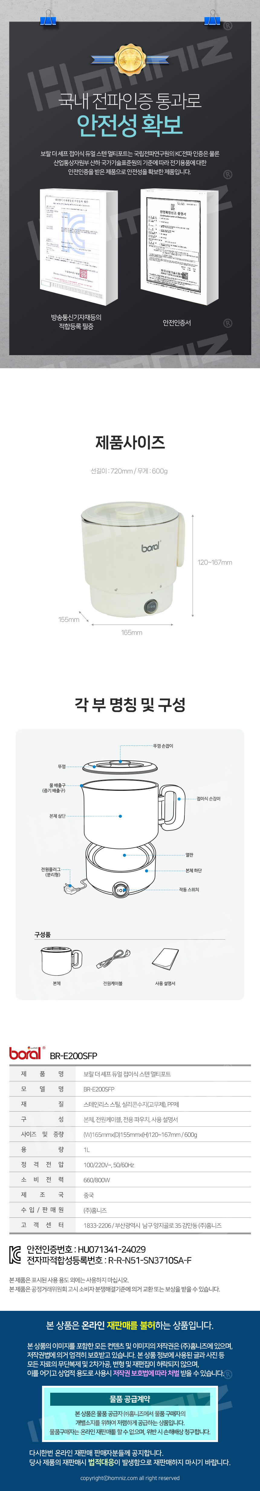 보랄,멀티포트,전기포트,라면포트,접이식포트,여행용포트,스텐멀티포트