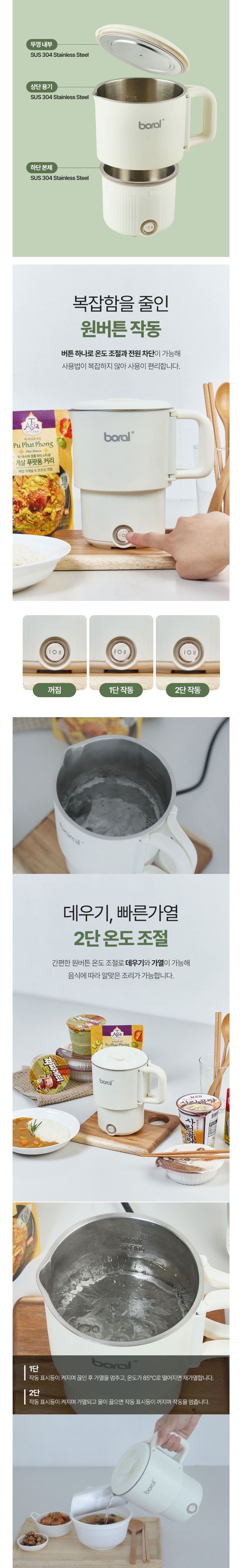 보랄,멀티포트,전기포트,라면포트,접이식포트,여행용포트,스텐멀티포트