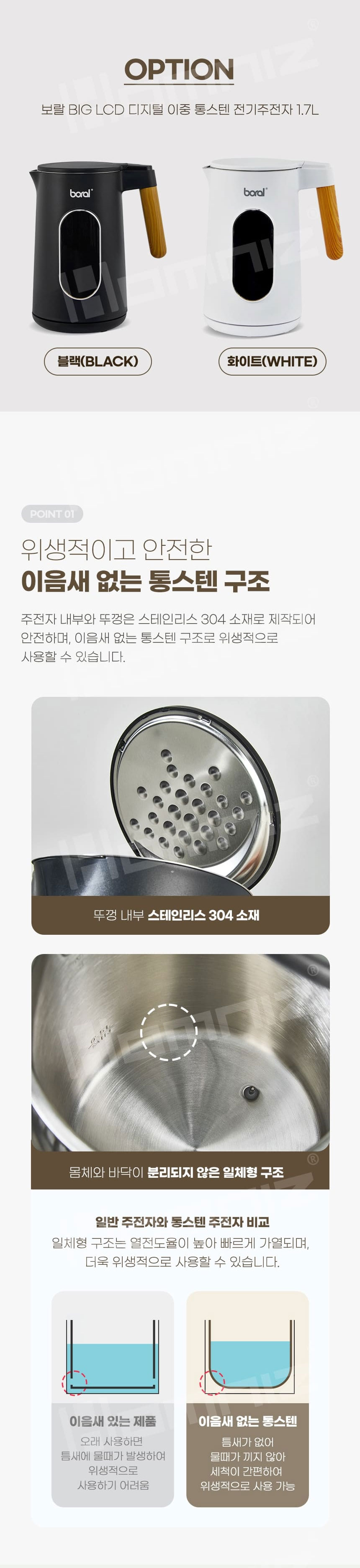 보랄,스텐주전자,전기주전자,전기주전자,전기포트,LCD전기주전자