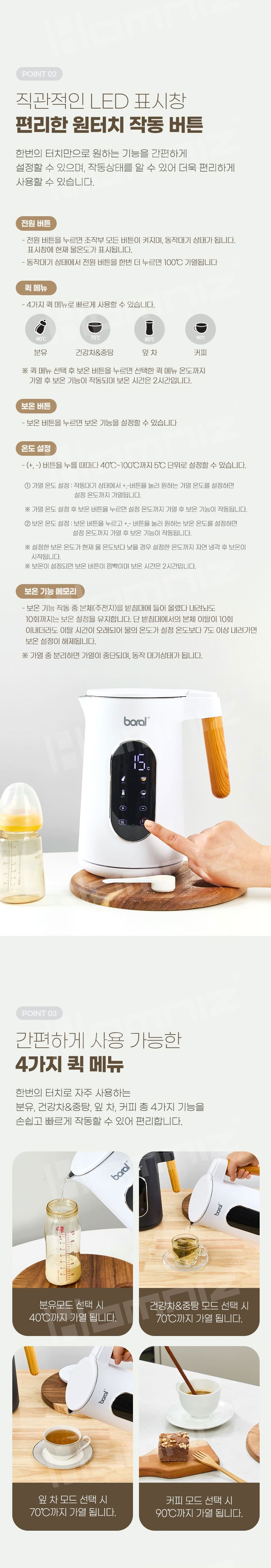 보랄,스텐주전자,전기주전자,전기주전자,전기포트,LCD전기주전자