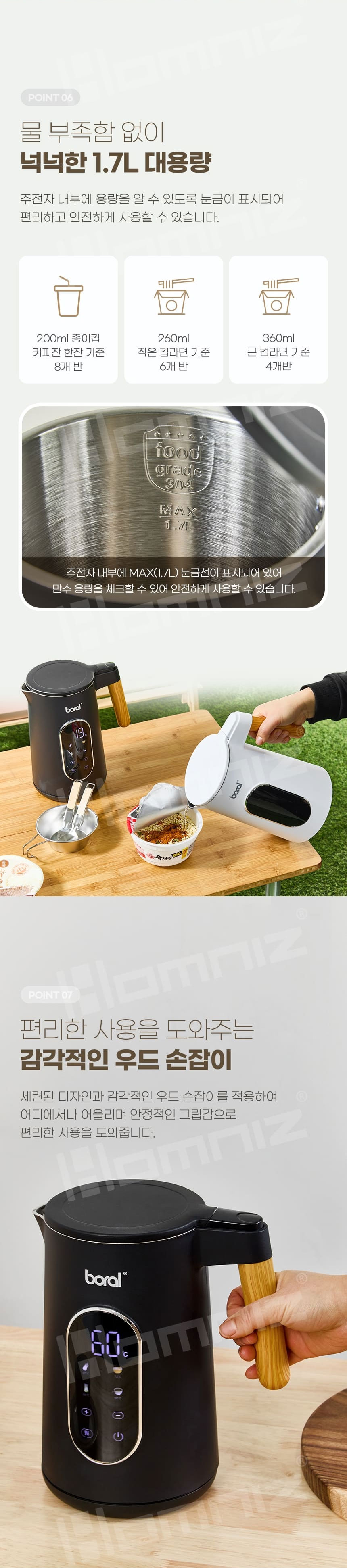 보랄,스텐주전자,전기주전자,전기주전자,전기포트,LCD전기주전자