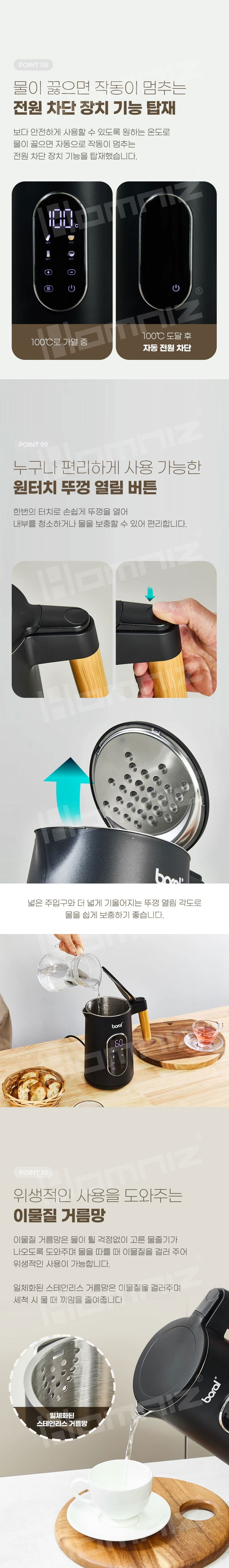 보랄,스텐주전자,전기주전자,전기주전자,전기포트,LCD전기주전자