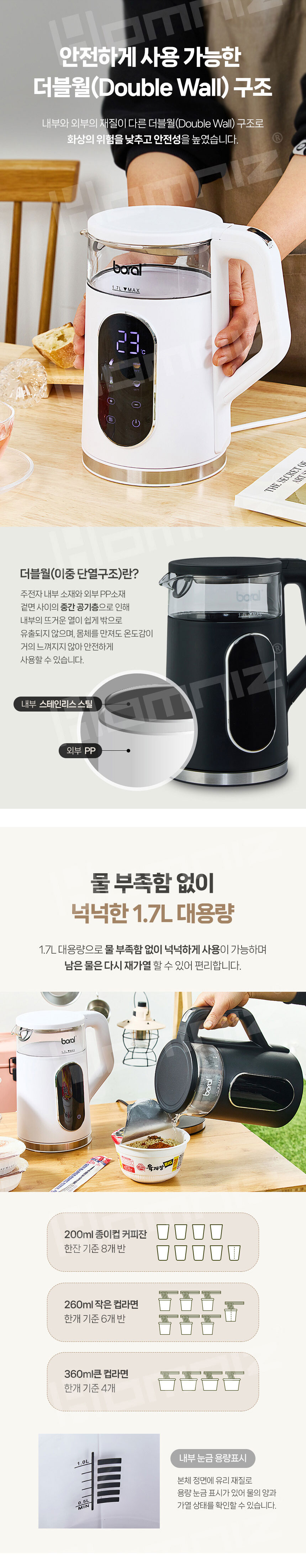 보랄,글래스주전자,전기주전자,전기주전자,전기포트,LCD전기주전자