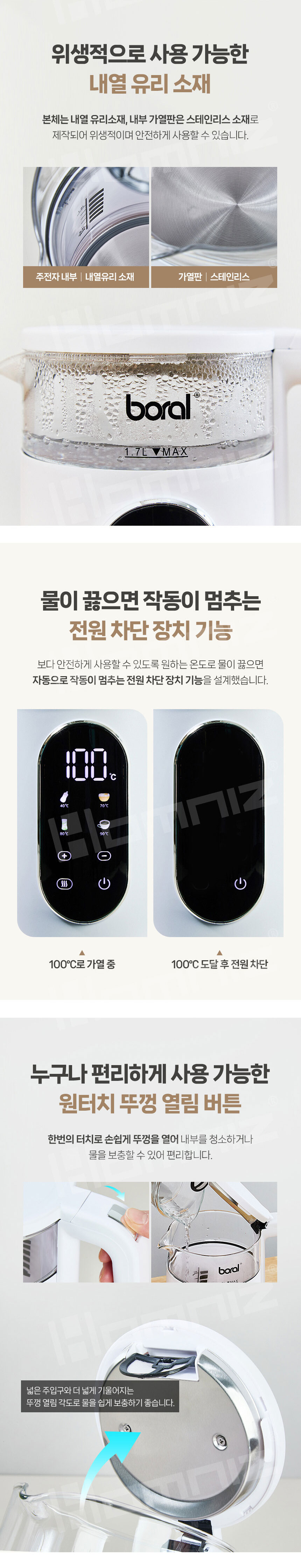 보랄,글래스주전자,전기주전자,전기주전자,전기포트,LCD전기주전자