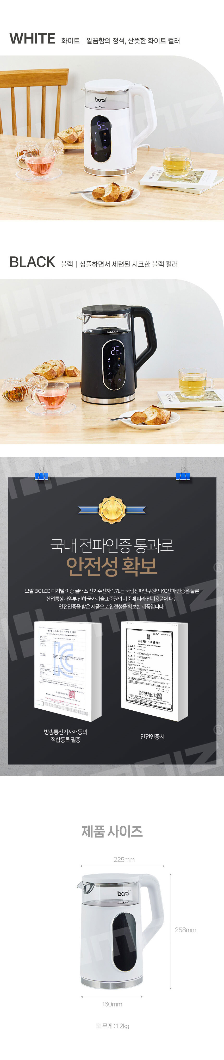 보랄,글래스주전자,전기주전자,전기주전자,전기포트,LCD전기주전자