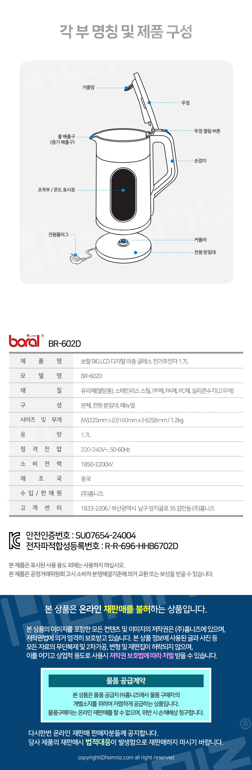 보랄,글래스주전자,전기주전자,전기주전자,전기포트,LCD전기주전자