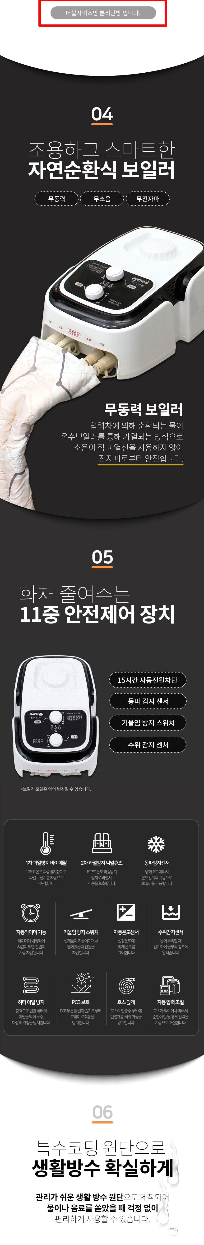 일월,온수매트,허니밤,전기매트,전기장판,난방가전,매트,겨울난방,전기요