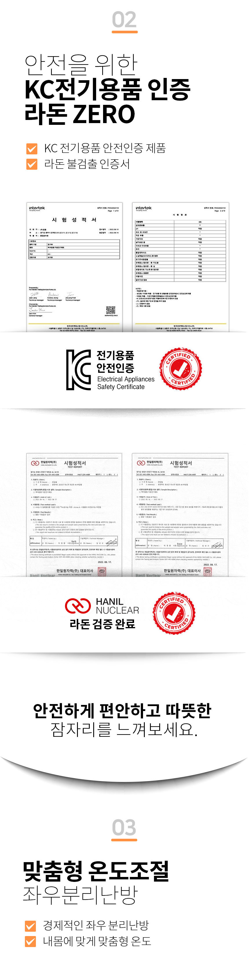 일월,온수매트,허니밤,전기매트,전기장판,난방가전,매트,겨울난방,전기요