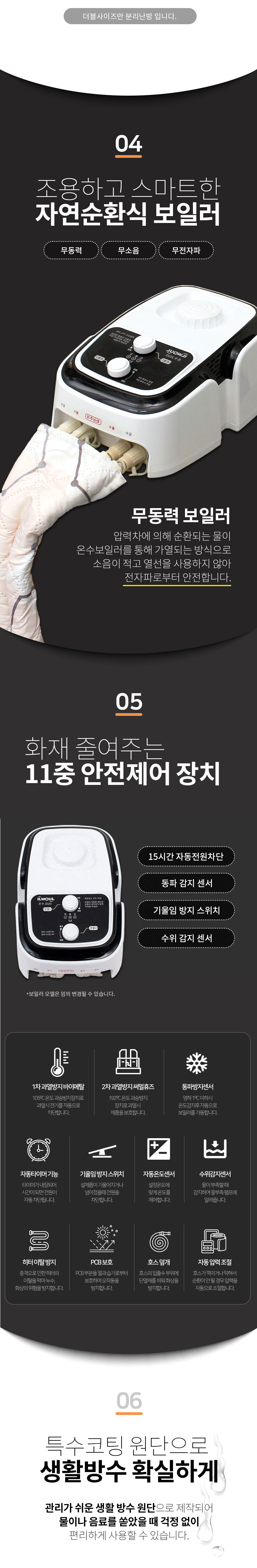 일월,온수매트,허니밤,전기매트,전기장판,난방가전,매트,겨울난방,전기요