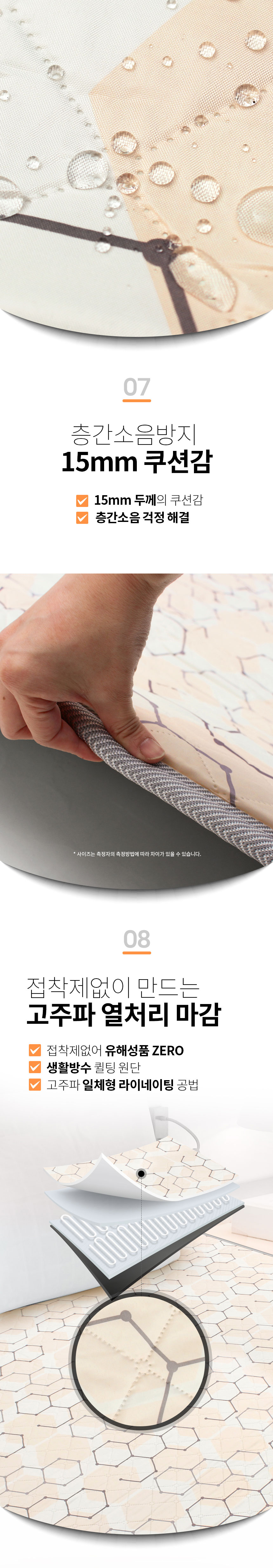 일월,온수매트,허니밤,전기매트,전기장판,난방가전,매트,겨울난방,전기요