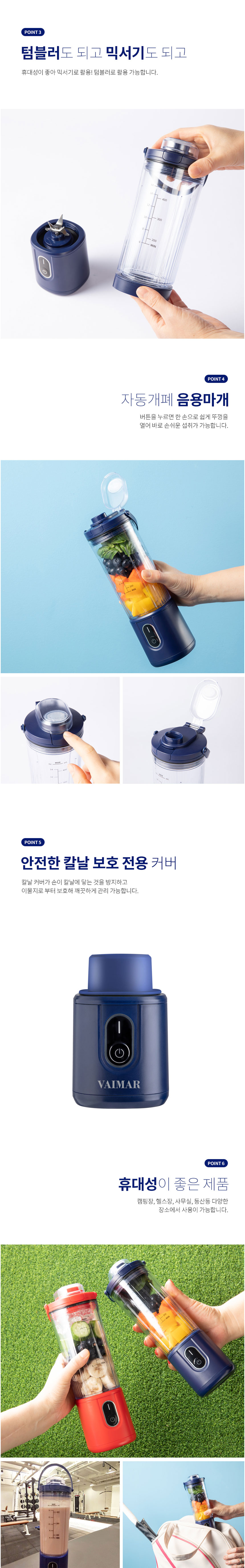 바이마르,무선믹서기,포터블믹서기,무선블랜더,다용도믹서기,믹서,블렌더