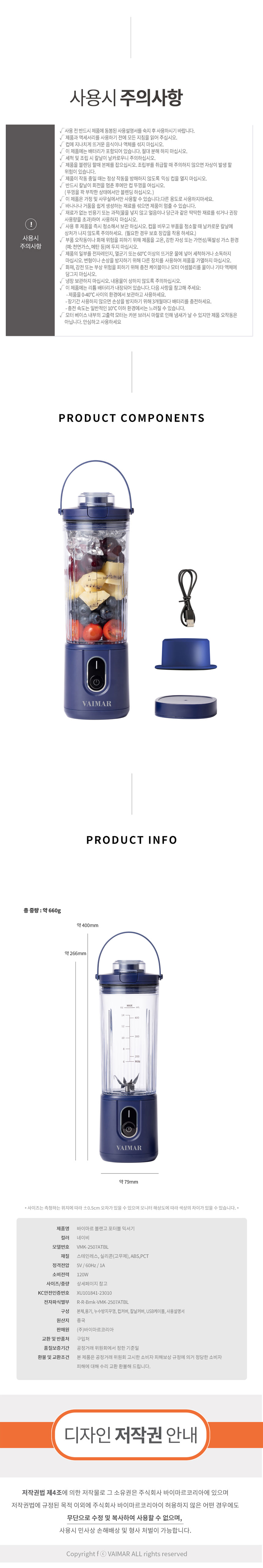 바이마르,무선믹서기,포터블믹서기,무선블랜더,다용도믹서기,믹서,블렌더