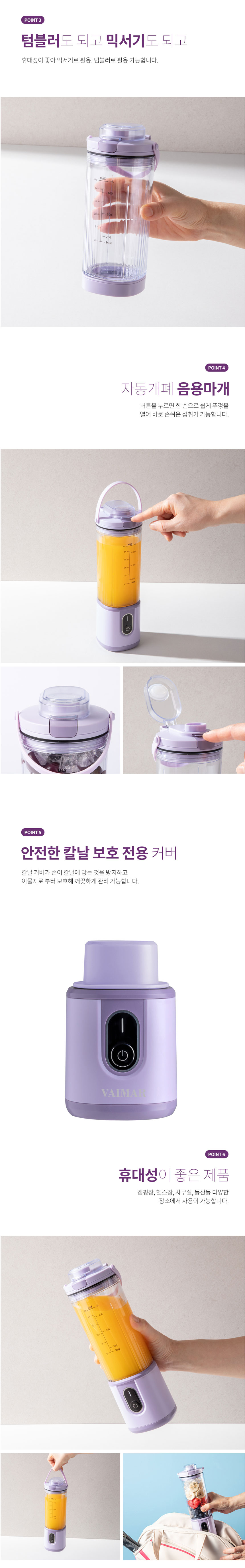 바이마르,무선믹서기,포터블믹서기,무선블랜더,다용도믹서기,믹서,블렌더