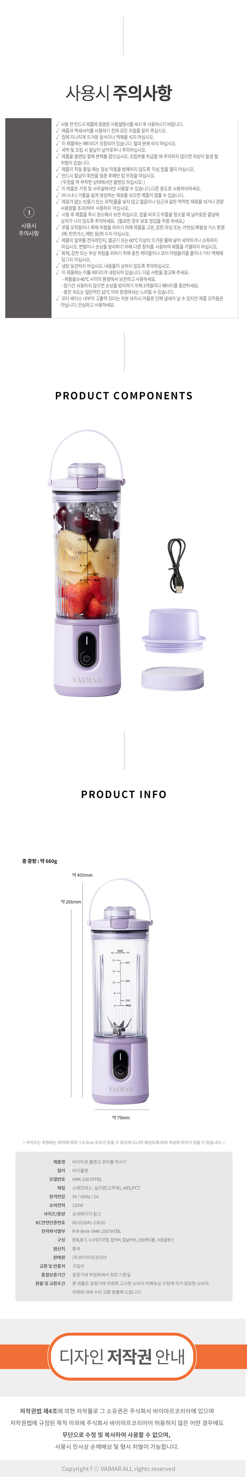 바이마르,무선믹서기,포터블믹서기,무선블랜더,다용도믹서기,믹서,블렌더