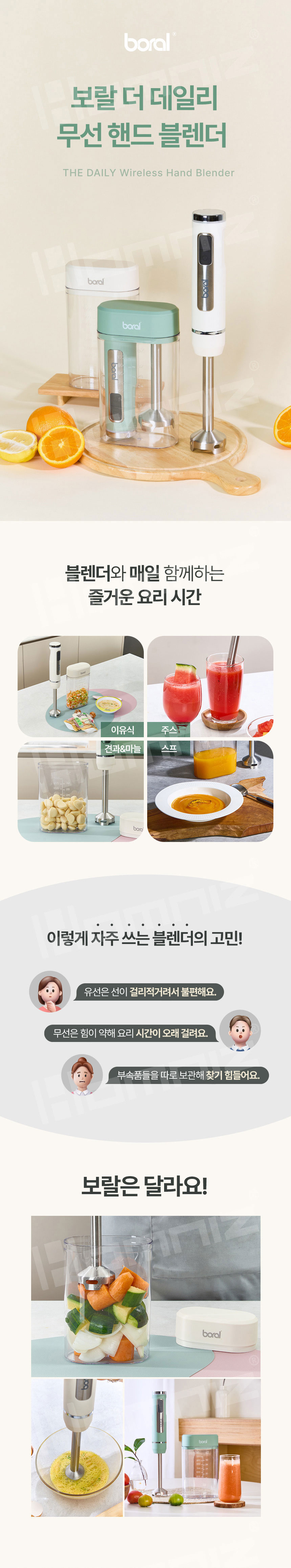 무선핸드블렌더,핸드블랜더,USB충전블렌더,블렌더믹서,다용도믹서,휴대용믹서,소형믹서,미니믹서