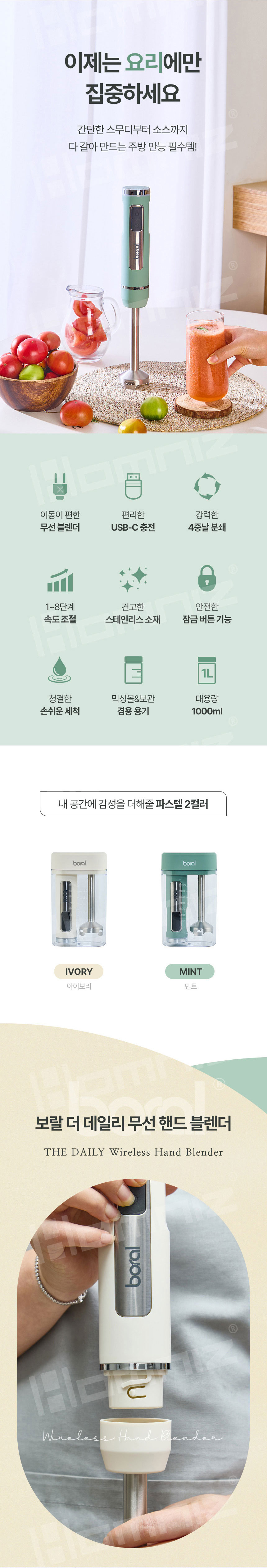 무선핸드블렌더,핸드블랜더,USB충전블렌더,블렌더믹서,다용도믹서,휴대용믹서,소형믹서,미니믹서