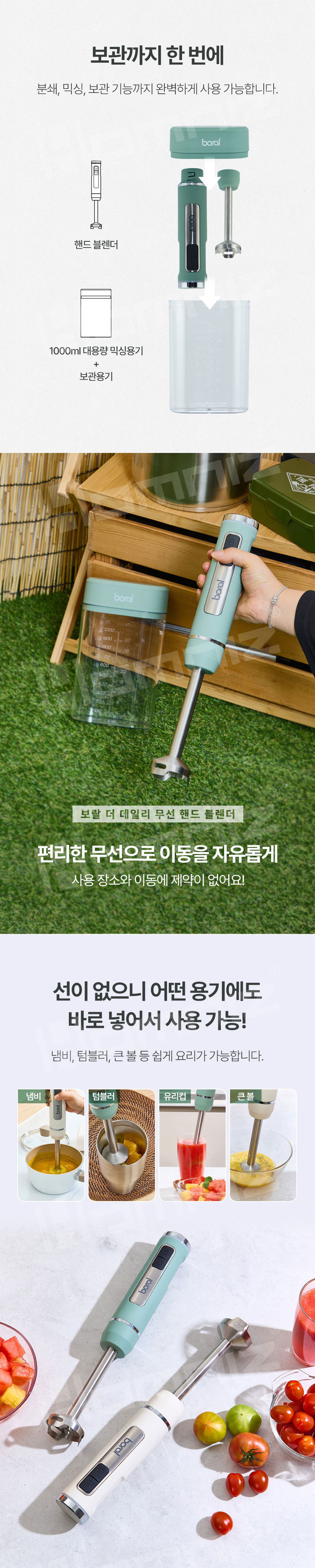 무선핸드블렌더,핸드블랜더,USB충전블렌더,블렌더믹서,다용도믹서,휴대용믹서,소형믹서,미니믹서