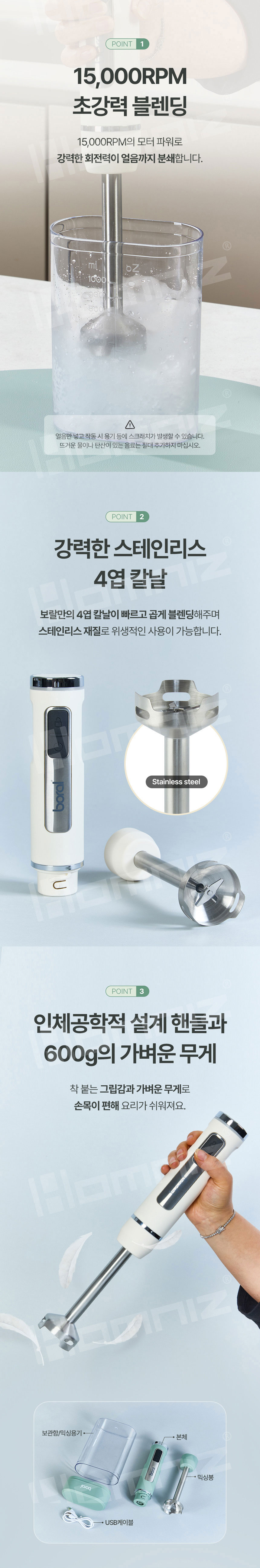 무선핸드블렌더,핸드블랜더,USB충전블렌더,블렌더믹서,다용도믹서,휴대용믹서,소형믹서,미니믹서