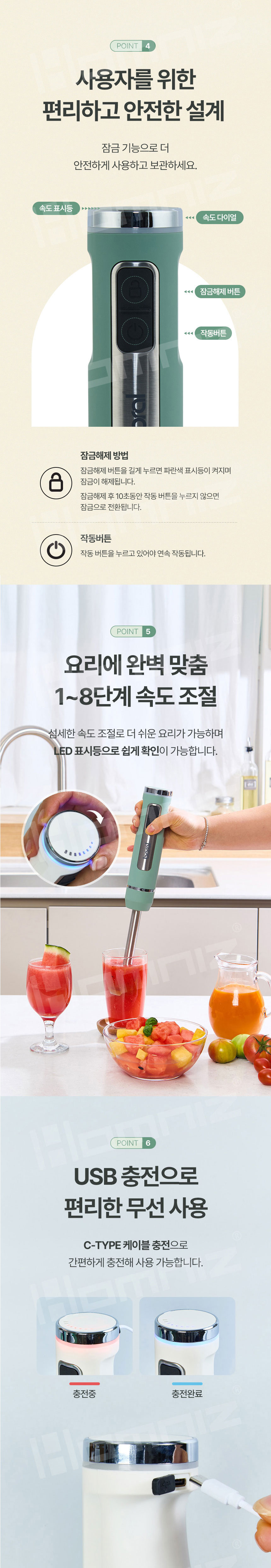 무선핸드블렌더,핸드블랜더,USB충전블렌더,블렌더믹서,다용도믹서,휴대용믹서,소형믹서,미니믹서