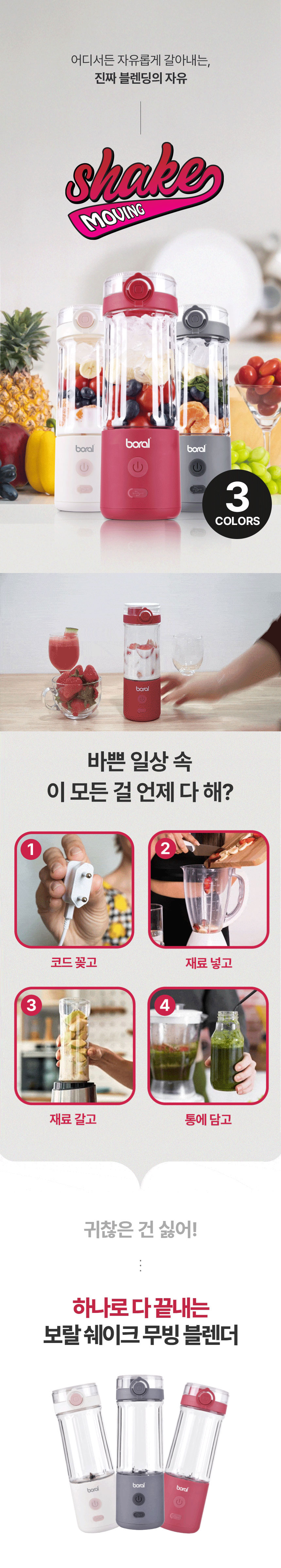 무선핸드블렌더,핸드블랜더,USB충전블렌더,블렌더믹서,다용도믹서,휴대용믹서,소형믹서,미니믹서