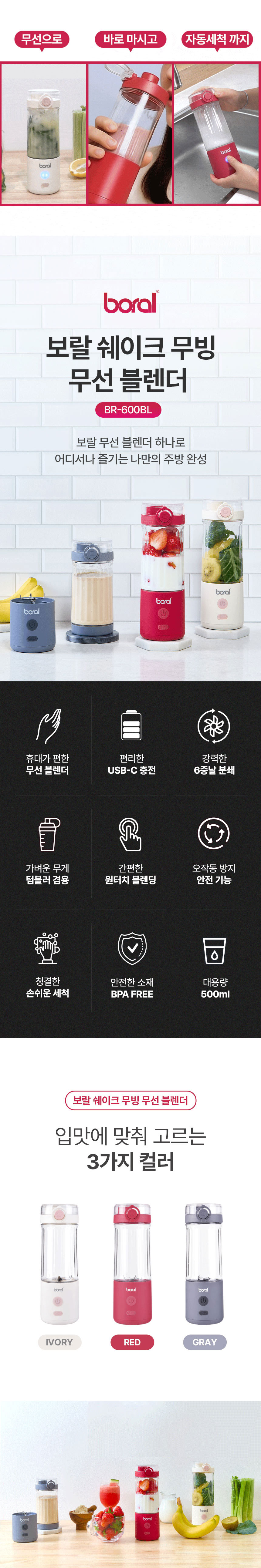 무선핸드블렌더,핸드블랜더,USB충전블렌더,블렌더믹서,다용도믹서,휴대용믹서,소형믹서,미니믹서