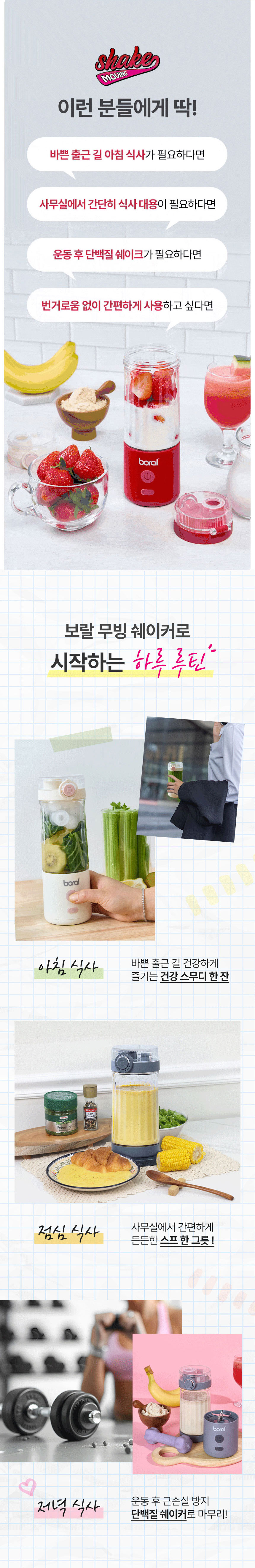 무선핸드블렌더,핸드블랜더,USB충전블렌더,블렌더믹서,다용도믹서,휴대용믹서,소형믹서,미니믹서