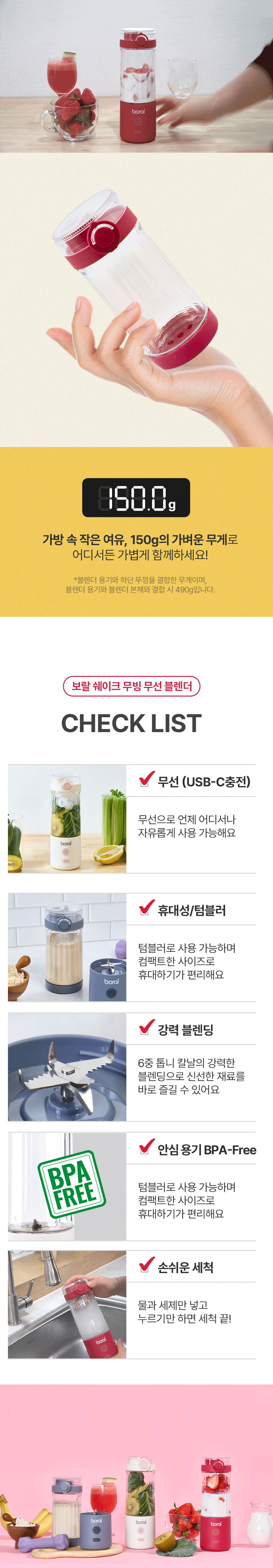 무선핸드블렌더,핸드블랜더,USB충전블렌더,블렌더믹서,다용도믹서,휴대용믹서,소형믹서,미니믹서