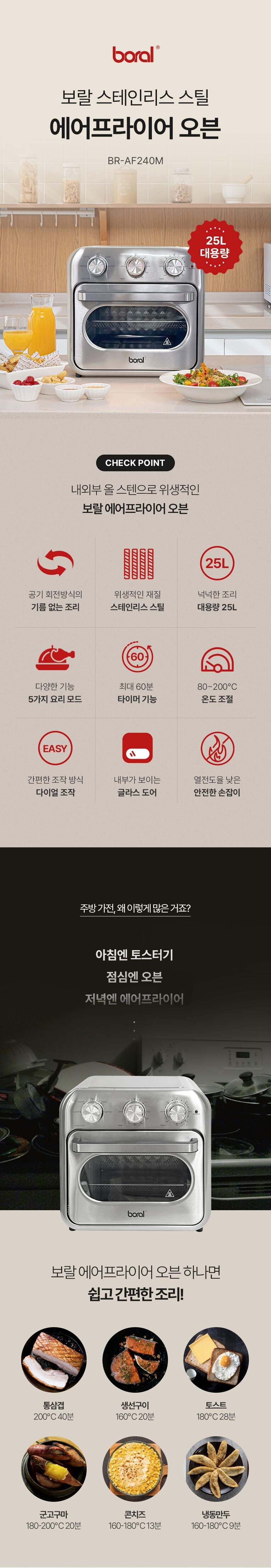 에어프라이어,에어프라이,에어프라이어오븐,집들이선물,신혼가전.신혼선물,결혼선물,스테인레스에어프라이어