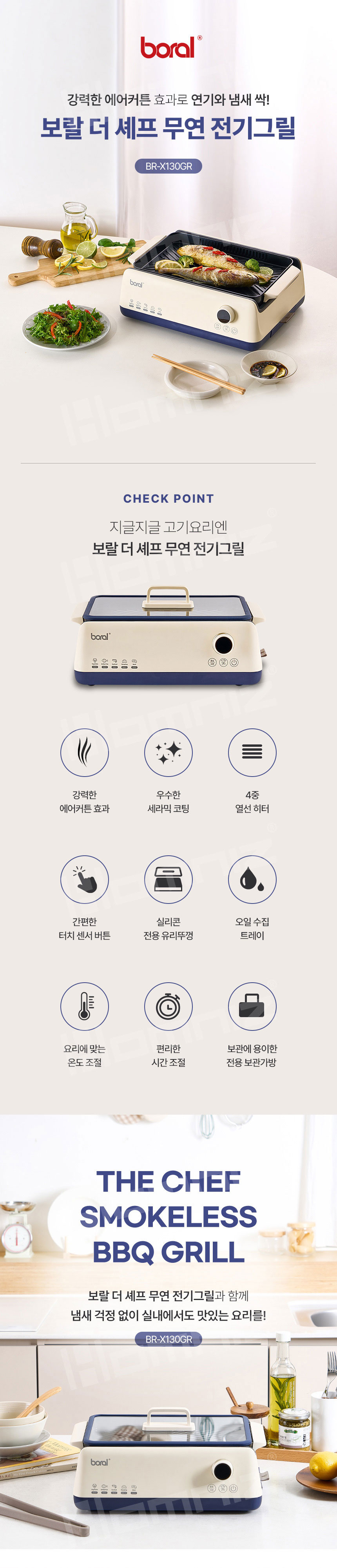 무연전기그릴,전기그릴팬,집들이선물,신혼가전,신혼선물,결혼선물,전기그릴,간편세척그릴