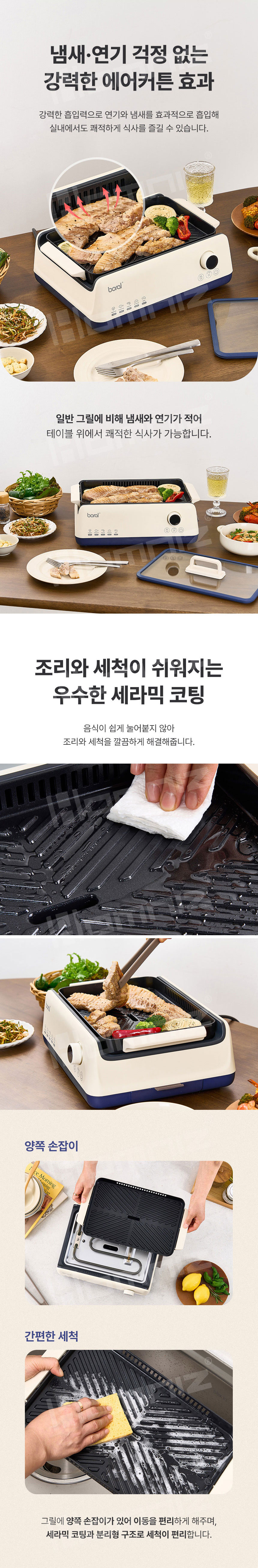 무연전기그릴,전기그릴팬,집들이선물,신혼가전,신혼선물,결혼선물,전기그릴,간편세척그릴