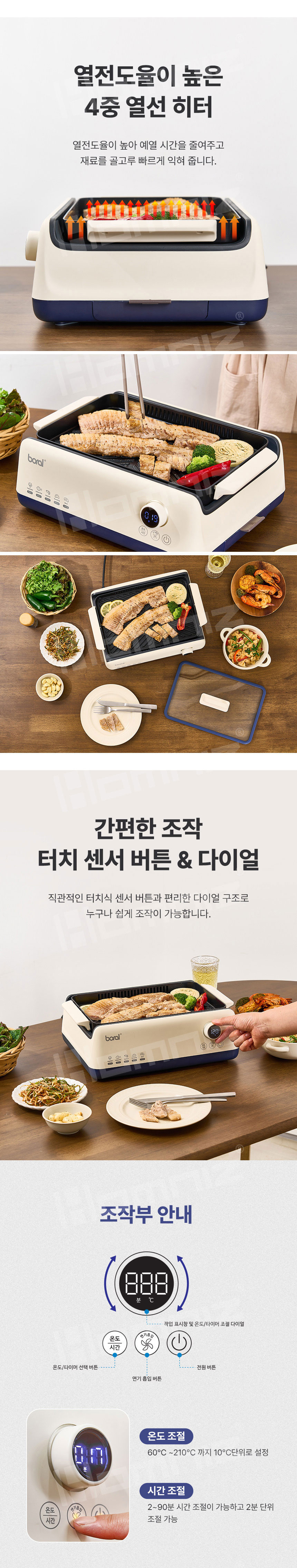 무연전기그릴,전기그릴팬,집들이선물,신혼가전,신혼선물,결혼선물,전기그릴,간편세척그릴