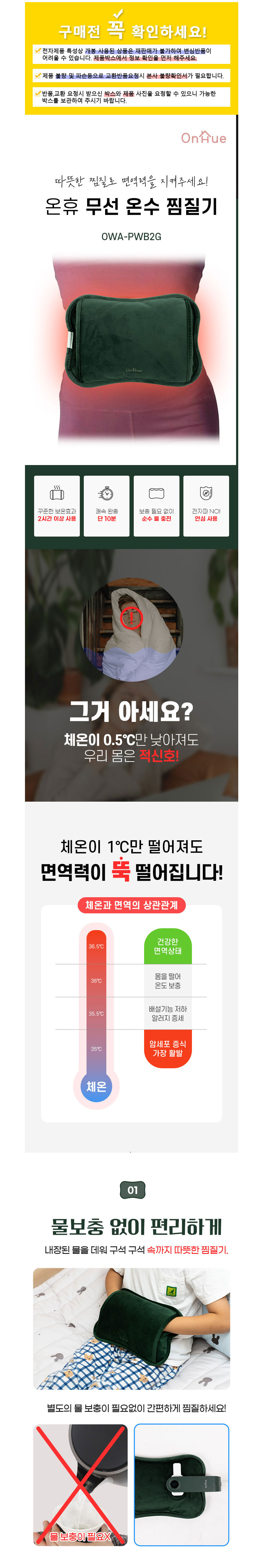 온휴,온수찜질기,찜질기,찜질,온수찜질,허리찜질,어깨찜질,찜질팩,무선찜질기