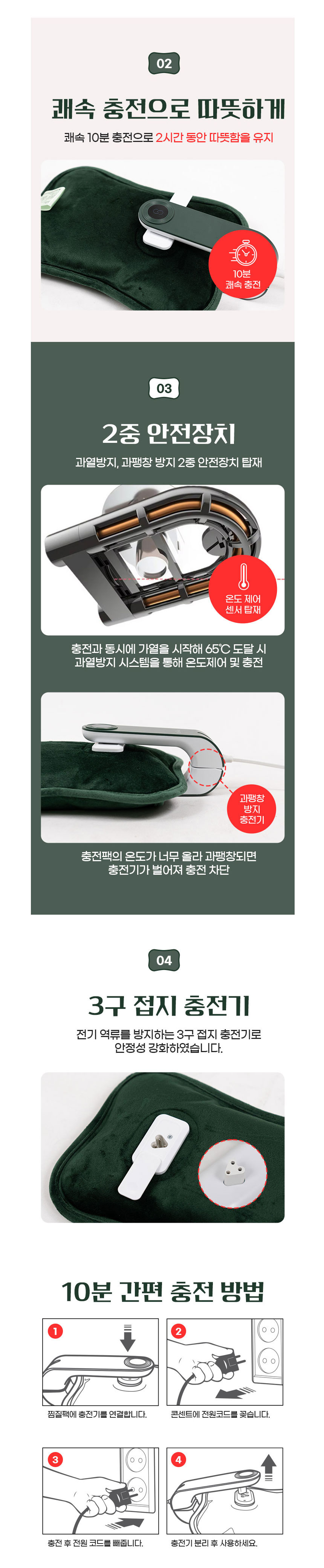 온휴,온수찜질기,찜질기,찜질,온수찜질,허리찜질,어깨찜질,찜질팩,무선찜질기