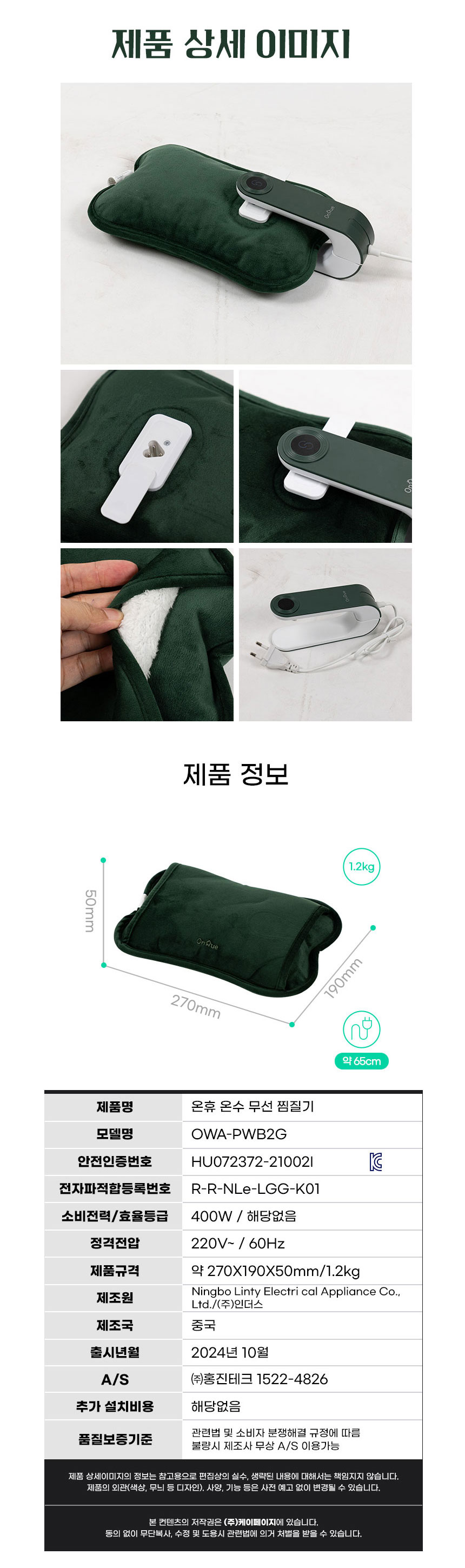 온휴,온수찜질기,찜질기,찜질,온수찜질,허리찜질,어깨찜질,찜질팩,무선찜질기