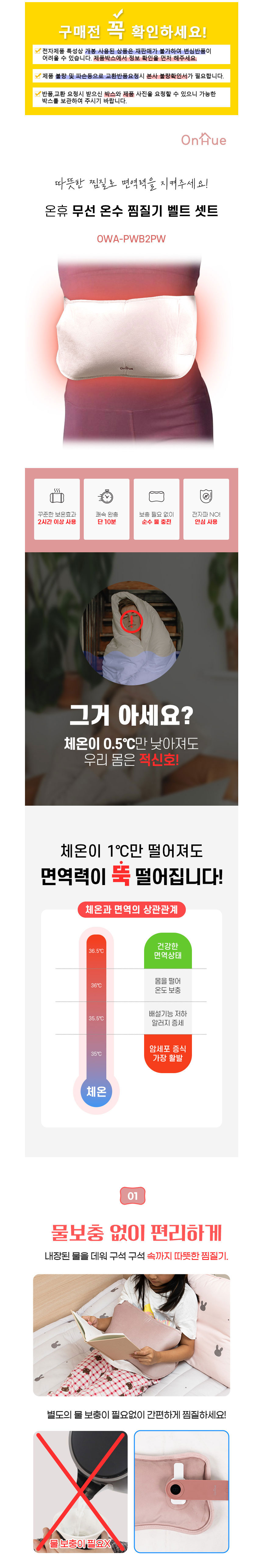 온휴,온수찜질기,찜질기,찜질,온수찜질,허리찜질,어깨찜질,찜질팩,무선찜질기