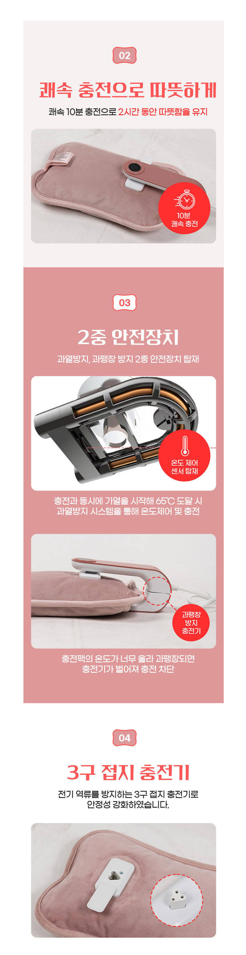 온휴,온수찜질기,찜질기,찜질,온수찜질,허리찜질,어깨찜질,찜질팩,무선찜질기