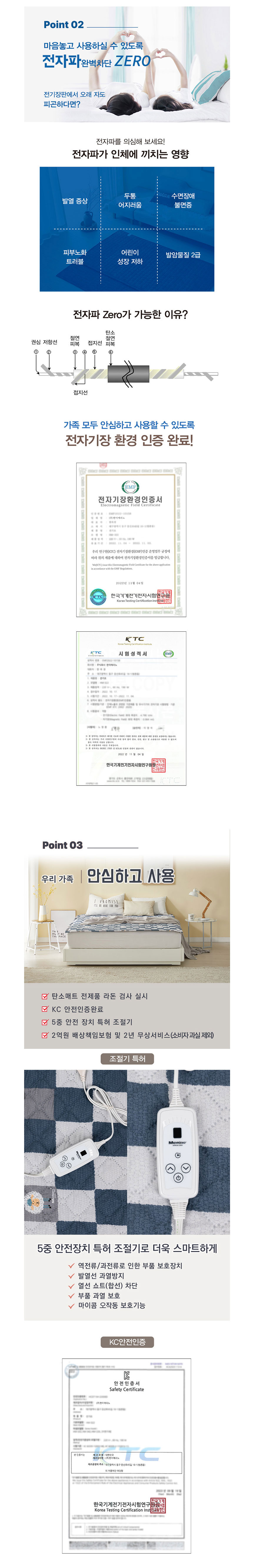 메리노,세탁가능,스마트안심,원적외선,탄소전기요,탄소매트,전기요