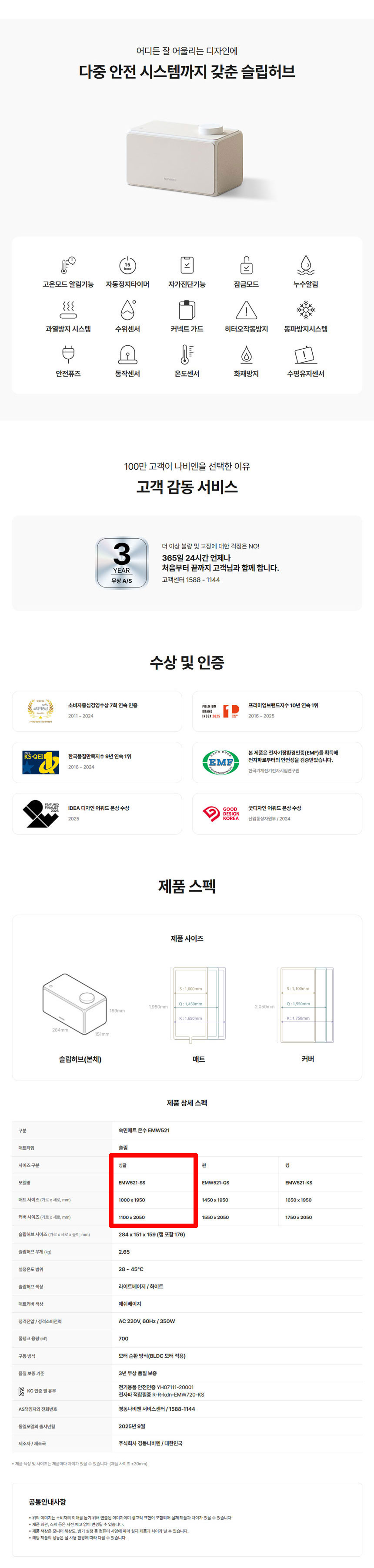 나비엔,경동나비엔,카본매트,전기매트,전기온수매트,경동카본매트,계절가전,매트,전기장판,숙면매트