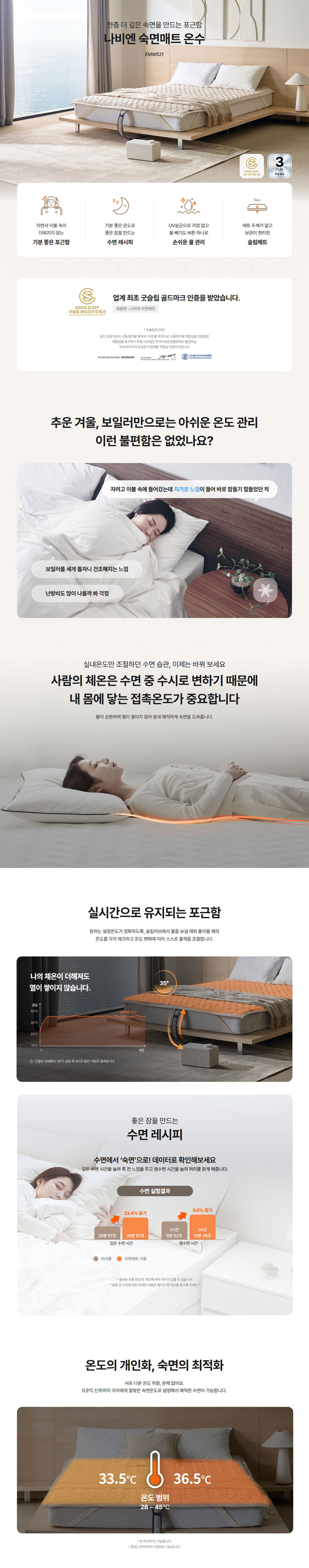 나비엔,경동나비엔,카본매트,전기매트,전기온수매트,경동카본매트,계절가전,매트,전기장판,숙면매트