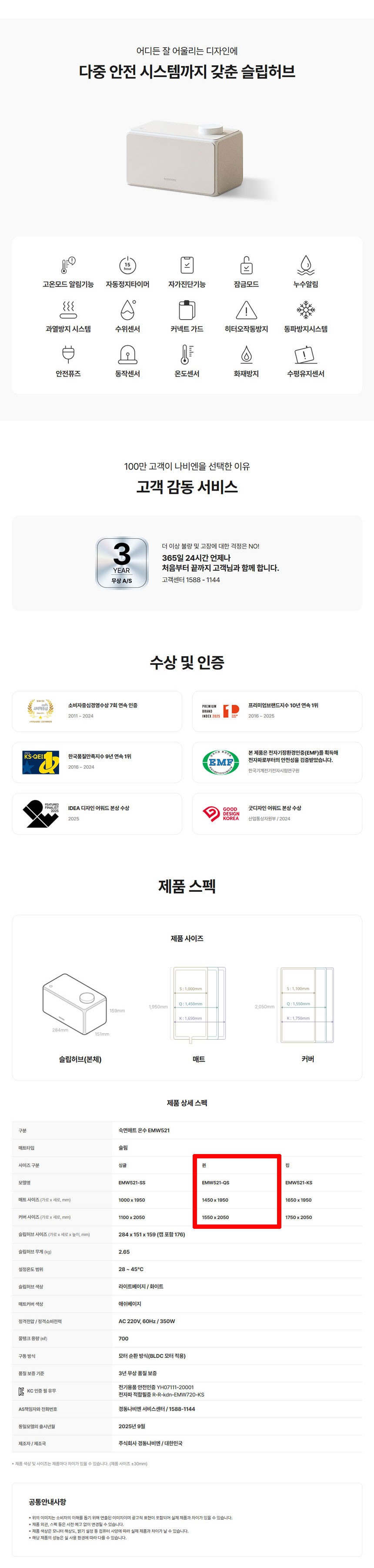 나비엔,경동나비엔,카본매트,전기매트,전기온수매트,경동카본매트,계절가전,매트,전기장판,숙면매트