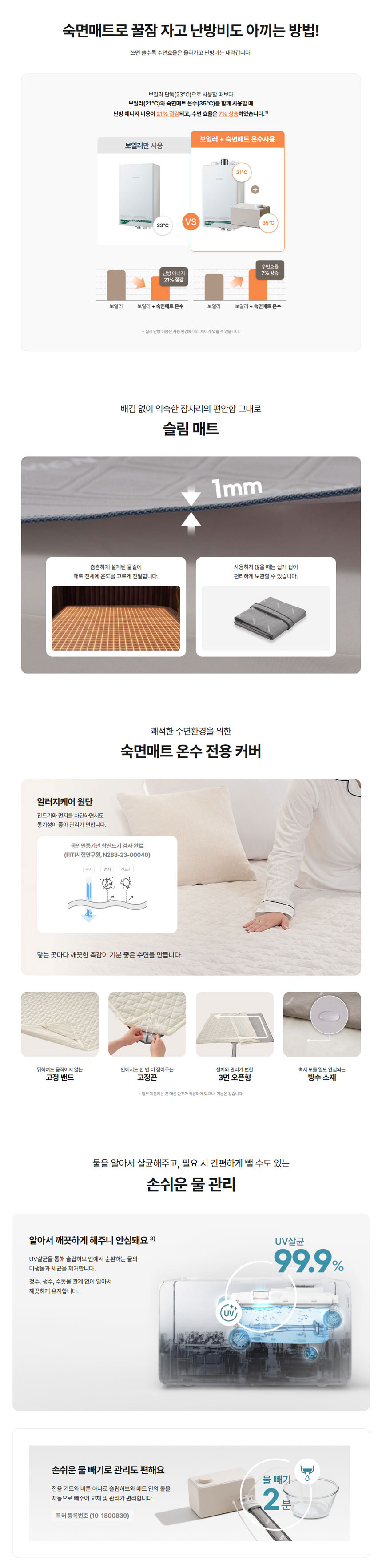 나비엔,경동나비엔,카본매트,전기매트,전기온수매트,경동카본매트,계절가전,매트,전기장판,숙면매트