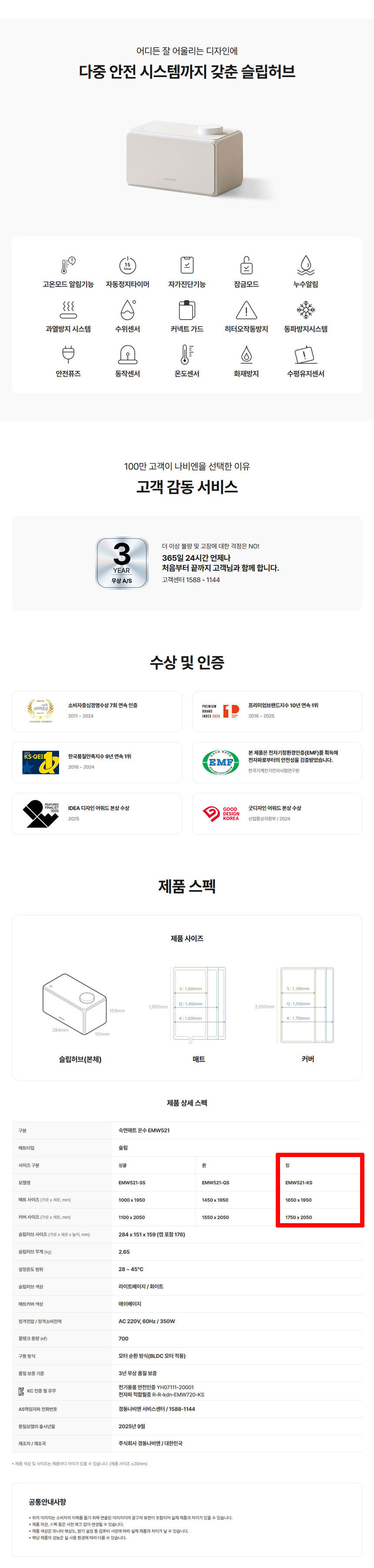 나비엔,경동나비엔,카본매트,전기매트,전기온수매트,경동카본매트,계절가전,매트,전기장판,숙면매트