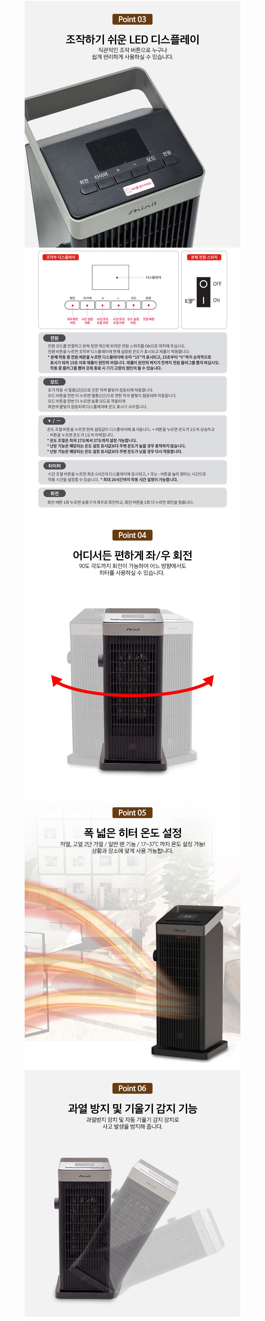 신일,전기팬히터,전기히터,온풍기,스탠드형온풍기,PTC온풍기