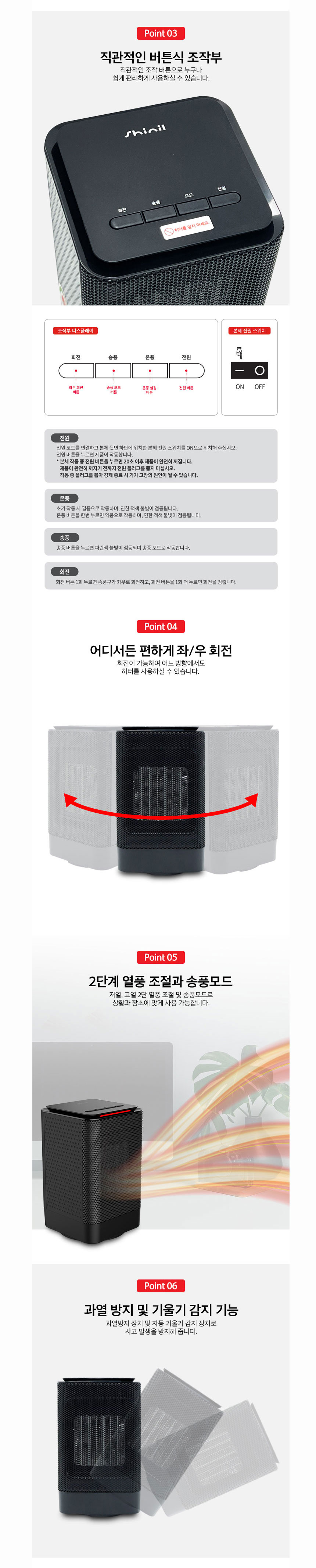 신일,전기팬히터,전기히터,온풍기,스탠드형온풍기,PTC온풍기