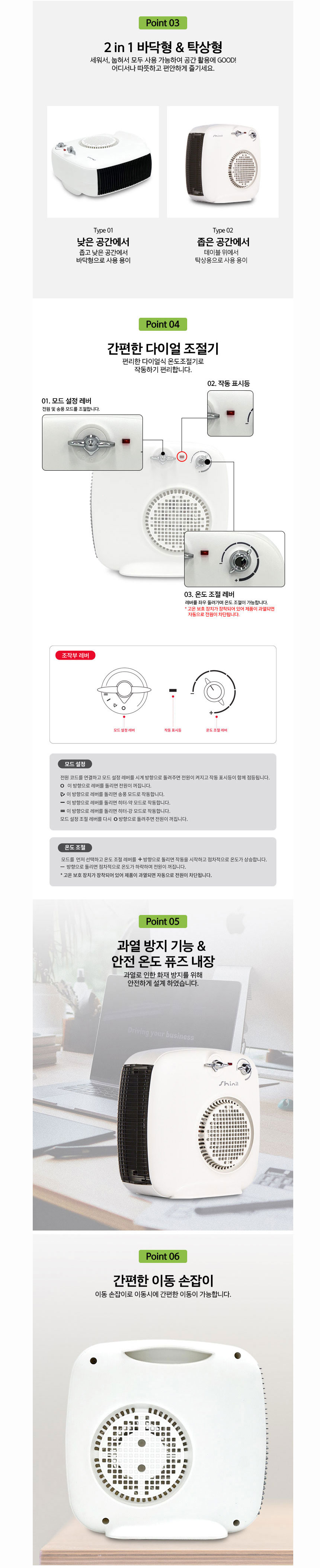 신일,전기팬히터,전기히터,온풍기,미니팬히터,히터