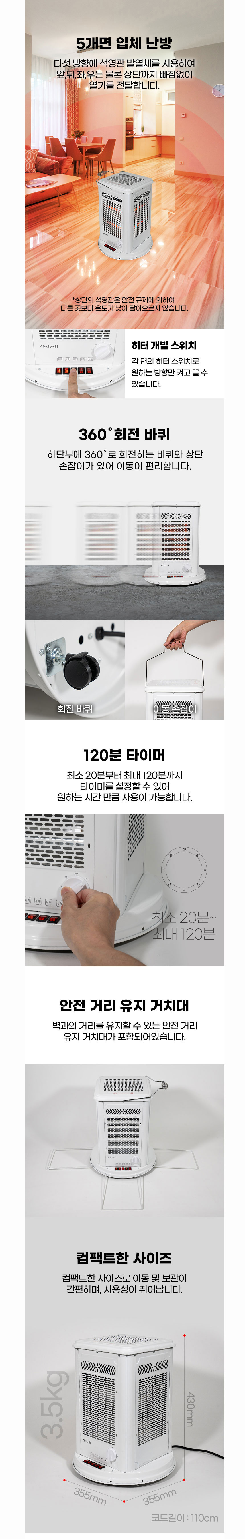 신일,전기히터,5방향히터,전기히터,히터,계절가전