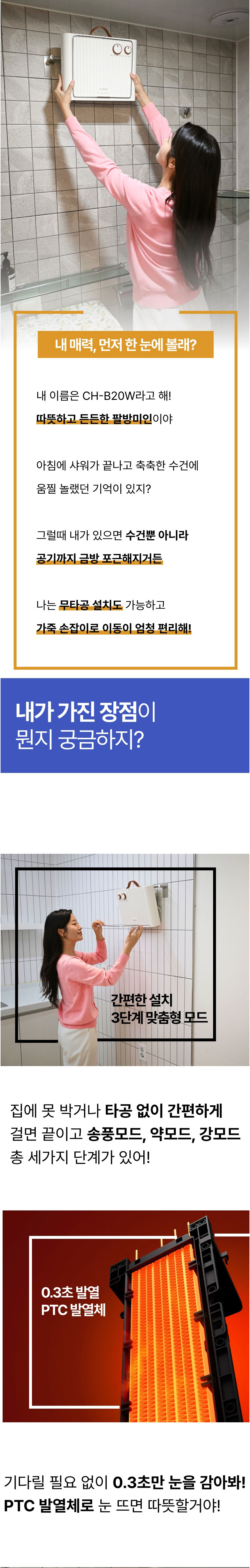 쿠오레,PTC히터,전기히터,전기난로,전기난방기,히터,계절가전