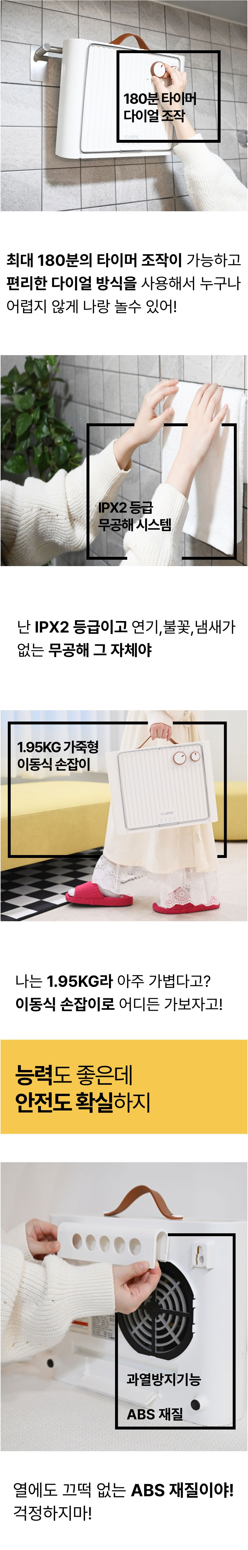 쿠오레,PTC히터,전기히터,전기난로,전기난방기,히터,계절가전