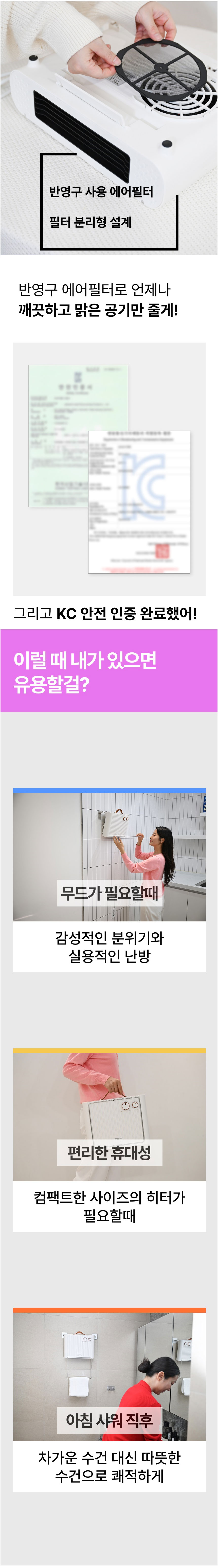 쿠오레,PTC히터,전기히터,전기난로,전기난방기,히터,계절가전