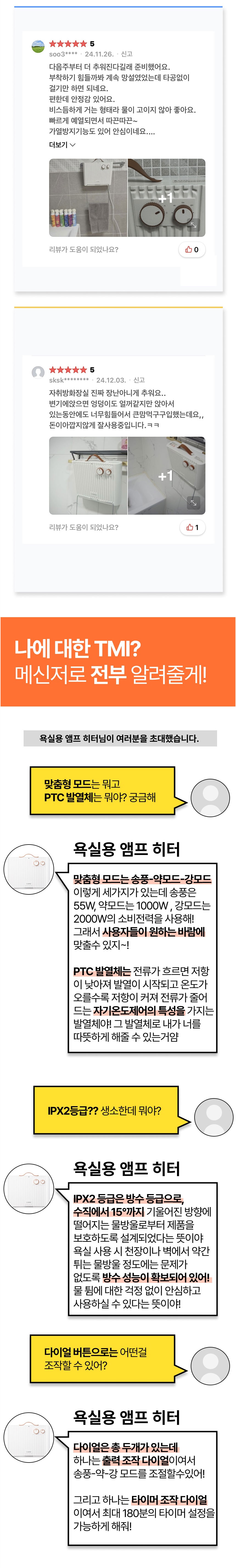 쿠오레,PTC히터,전기히터,전기난로,전기난방기,히터,계절가전